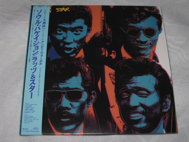 ラッツ&スター / ソウル・ヴァケイション (紙ジャケ)_b0042308_22441497.jpg