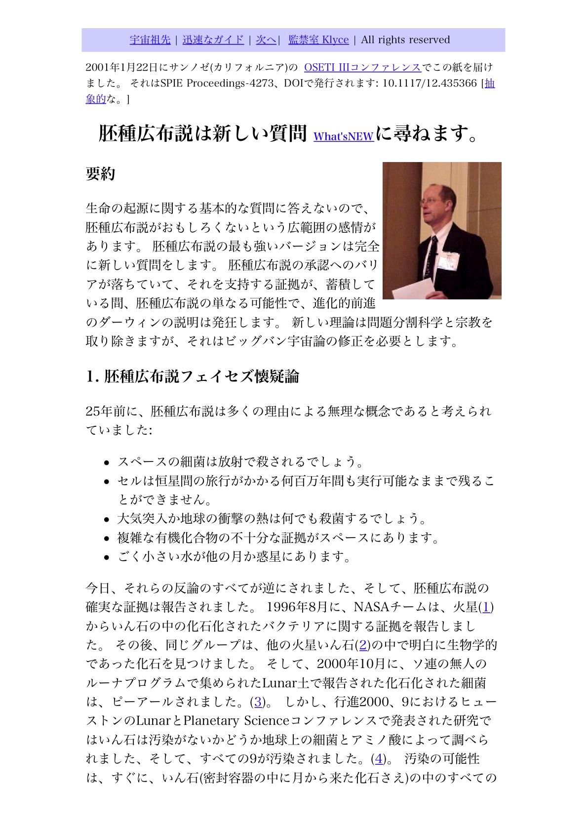 機械翻訳システムの比較:ミステリーハンターに必須の道具?_e0171614_9414996.jpg