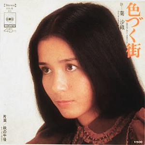 南沙織アナログ全シングル_d0022648_15163638.jpg