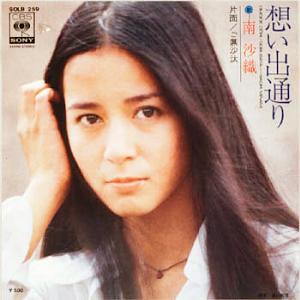 南沙織アナログ全シングル_d0022648_15443883.jpg