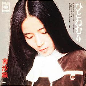 南沙織アナログ全シングル_d0022648_15453493.jpg