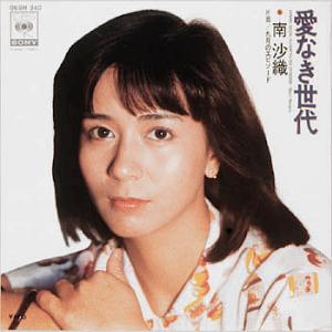 南沙織アナログ全シングル_d0022648_16335843.jpg