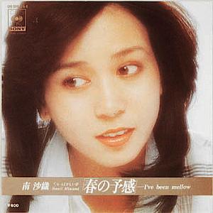 南沙織アナログ全シングル_d0022648_16343690.jpg