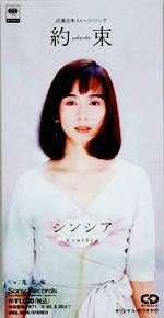 南沙織アナログ全シングル_d0022648_16443956.jpg