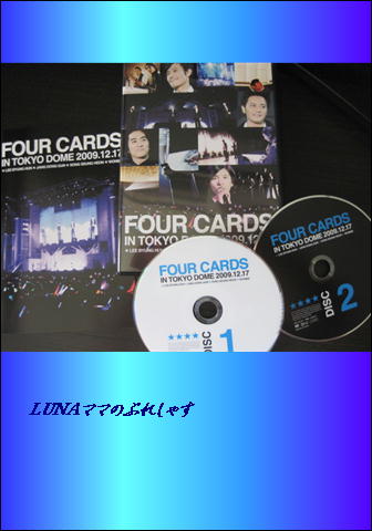 FOUR CARDS IN TOKYO DOME 2009.12.17_f0008449_1093191.jpg