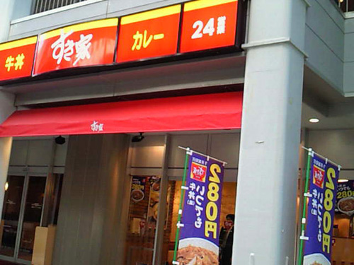 すき家 池袋サンシャイン前店_c0152767_16442577.jpg