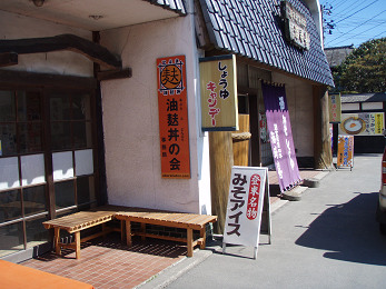 みそアイス_b0074601_22434982.jpg
