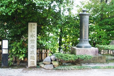 熊本　水前寺公園_d0039111_11389100.jpg