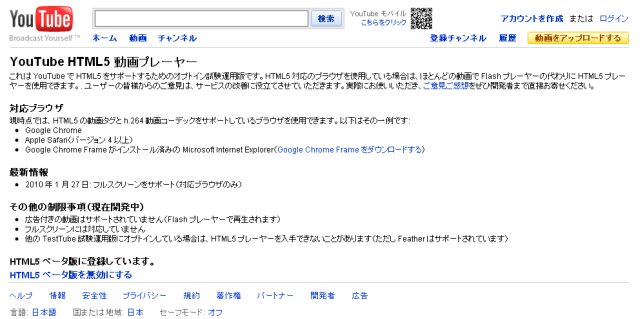 HTML5 を使うとYouTubeでスローや早送りができる_c0025115_1639943.jpg