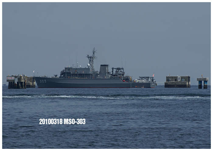 20100318 『YOKOSUKA軍港めぐり』（横須賀消磁所）掃海艦「はちじょう」_b0176417_19551718.jpg