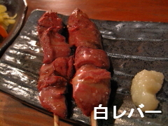 久しぶりの焼き鳥デイナー　【茅ヶ崎　炭火焼　とり介】_b0153224_21134320.jpg