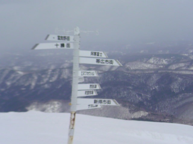 スキー場頂上_f0113727_10285440.jpg