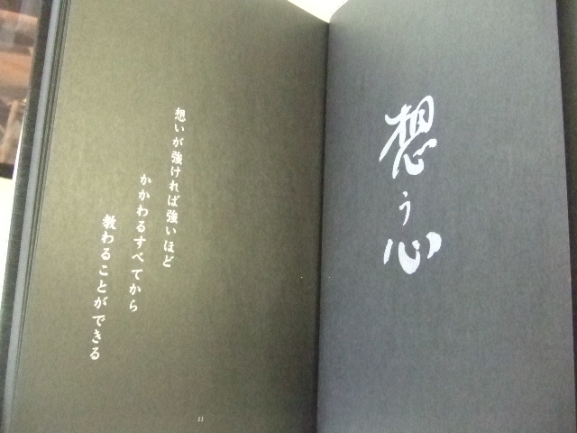 「想いの語録」 その2_e0119092_1013098.jpg