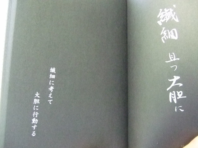 「想いの語録」 その2_e0119092_10171411.jpg