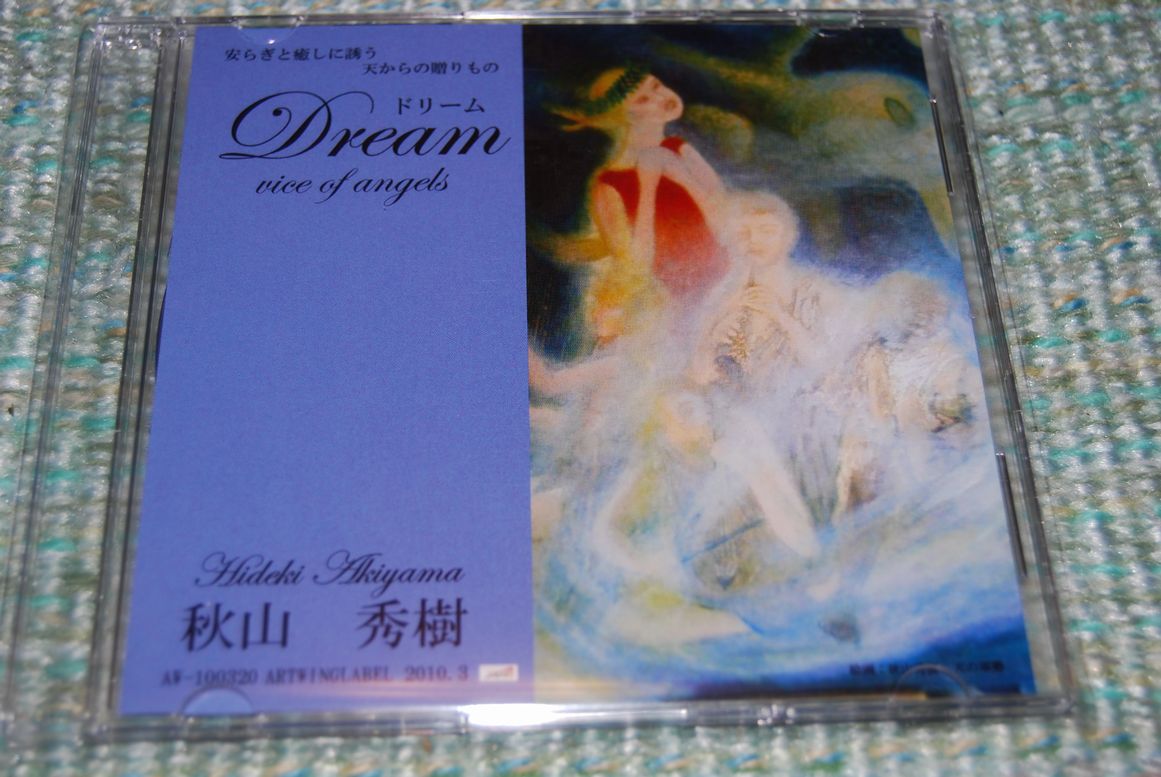秋山秀樹さんのCD完成しました~_d0063599_633391.jpg