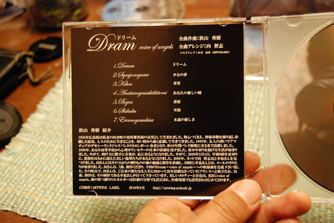 秋山秀樹さんのCD完成しました~_d0063599_6342987.jpg
