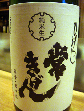 酒肴屋 えの本【閉店】_b0118001_11364323.jpg