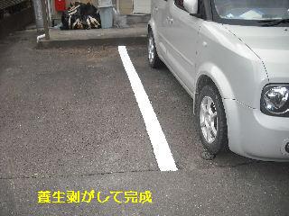 塗装前の調査・確認打ち合わせと、ライン作業_f0031037_19524018.jpg