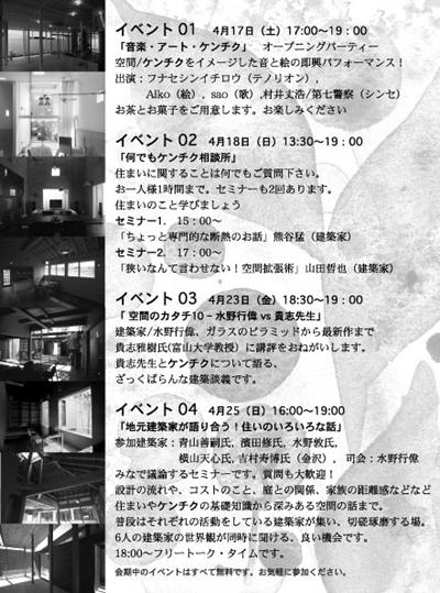 水野行偉ケンチク展2010_e0189939_1352460.jpg