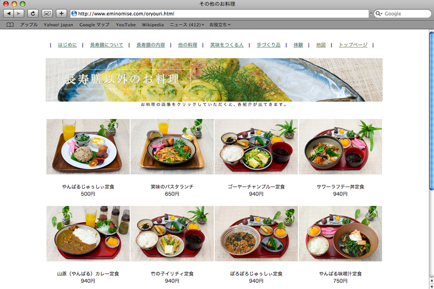 ぼろぼろじゅうしぃや山原カレー_c0191542_1055204.jpg