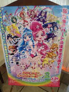 プリキュアファミリー大集合(*^^)/☆.。.:*・°_b0174553_23462395.jpg