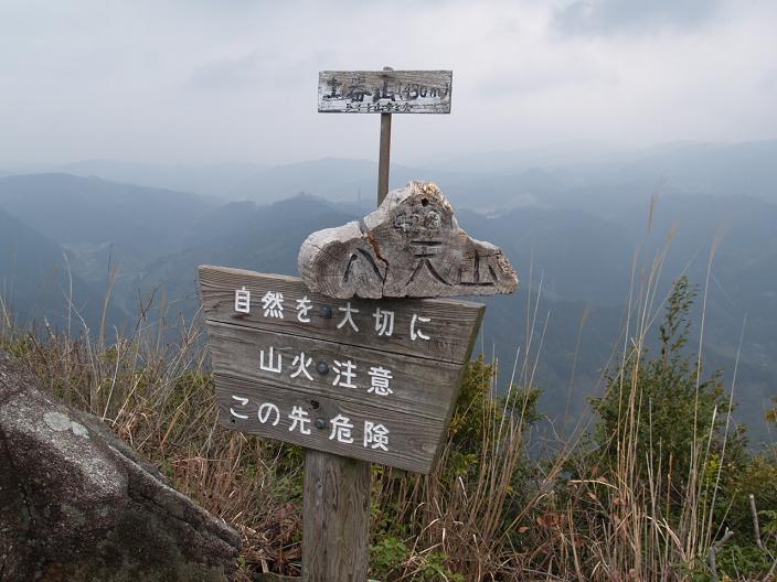 土器山登山と宝殊寺のシダレザクラ_f0016066_21451210.jpg