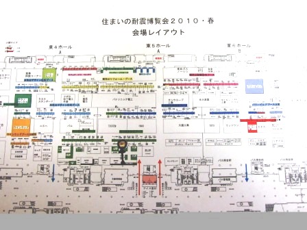 住まいの耐震博覧会_a0117168_9183174.jpg