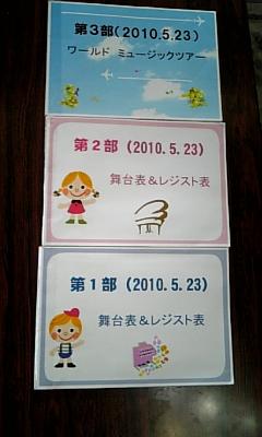 舞台表&アンサンブル日程決定_e0040673_16594757.jpg