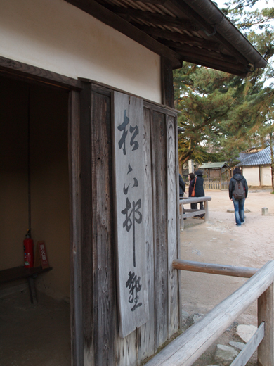 萩・松蔭神社_a0161380_16505953.jpg