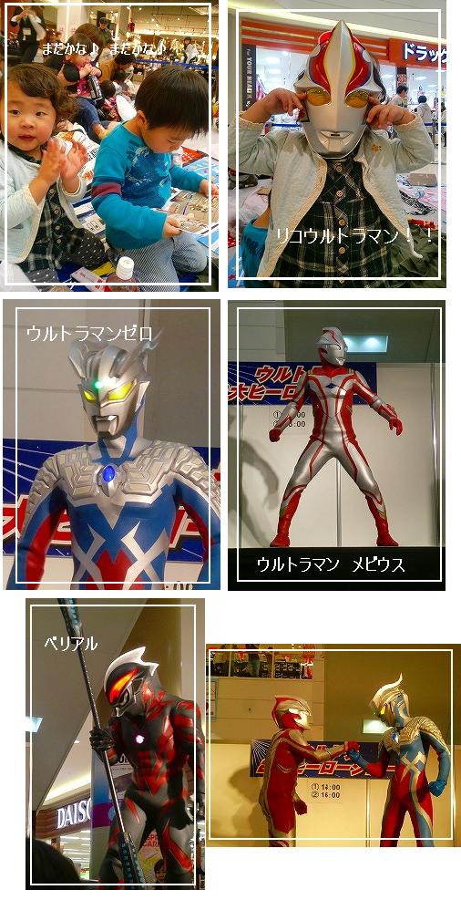 ++ウルトラマン２大ヒーローショーへ♪++_c0142898_18281192.jpg