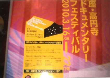 氷の中の青春（’６２）・忘れられた皇軍（’６３）/河瀬直美トークイベント_a0116217_1737156.jpg