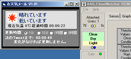 AAGCloudTwitter お天気メール 公開_c0061727_21535333.gif