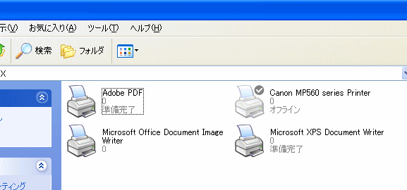 Microsoft XPS Document Writer と Document Image Writer : 初心者の