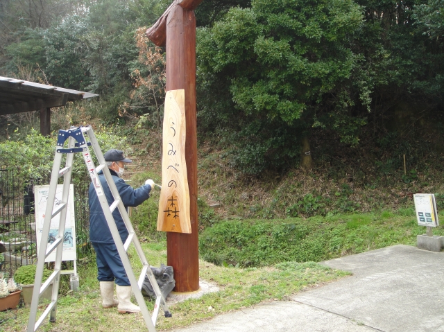 定例活動日:新山整備他_c0108460_17254277.jpg