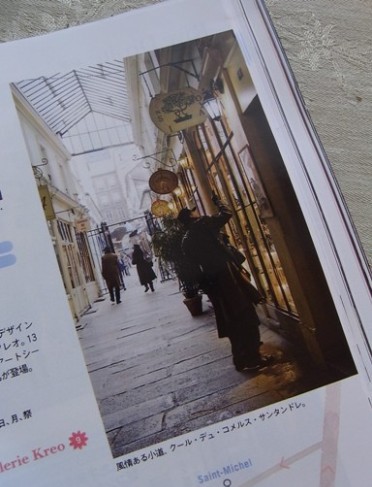 ☆暮らすようにパリ歩き。FIGAROjapon_b0189667_1543743.jpg