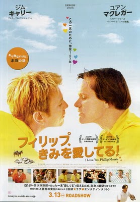 ここんとこ映画館で観た映画_b0064176_0452457.jpg