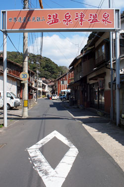 石見銀山世界遺産ドライブ~温泉津~_d0090101_10451687.jpg