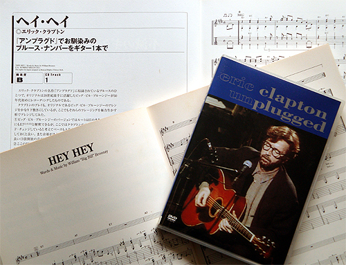 エリック・クラプトンの『ヘイ・ヘイ』_c0137404_22503389.jpg