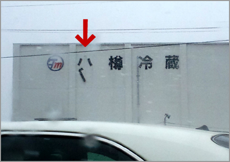 まっぷるマガジン北海道最新版に載ってます♪_f0116925_1522776.jpg