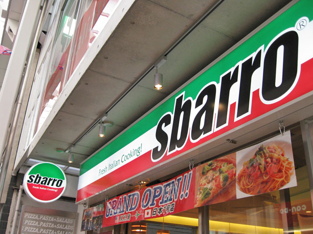 Sbarro(スバーロ)吉祥寺店_a0016730_19135924.jpg