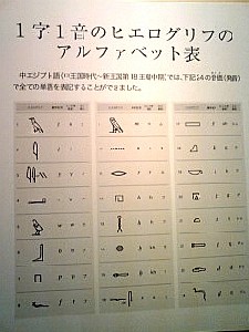 旧居留地24番神戸市立博物館に門外不出のツタンカーメンがやってくる「トリノ・エジプト展」#407_e0068533_962898.jpg