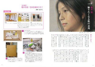 掲載のお知らせ_b0142265_355781.jpg