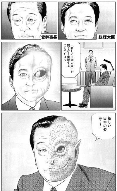 生方副幹事長の解任から見る小沢一郎の真の正体_c0190267_1173346.jpg