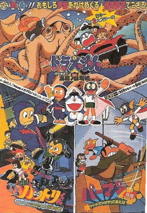 『忍者ハットリくん/ニンニンふるさと大作戦』(1983)_e0033570_2139349.jpg