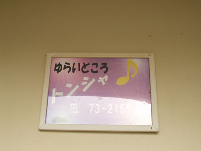 e0028387_0554814.jpg