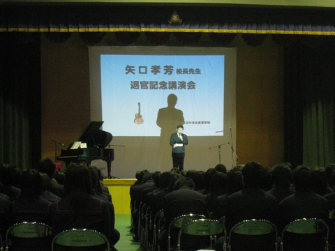 矢口孝芳退官記念講演　2010・3・19（金）_a0166196_9325978.jpg