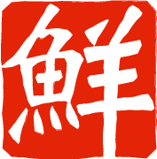 落款印 はんこ 風素材 Kami Kitaのpopなblog 落款印 はんこ 風素材 Kami Kitaのpopなblog