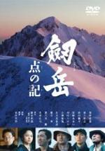 『劔岳 点の記』(映画)_b0189364_9144248.jpg