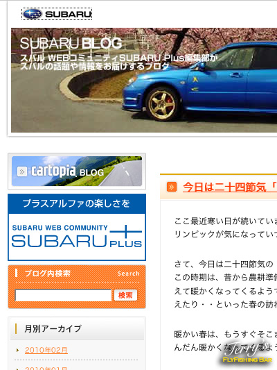 SUBARU BLOG_e0009009_22411884.jpg