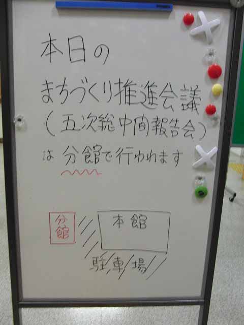「第五次富士市総合計画(案)」について審議会などでの検討が始まりました_f0141310_23231916.jpg